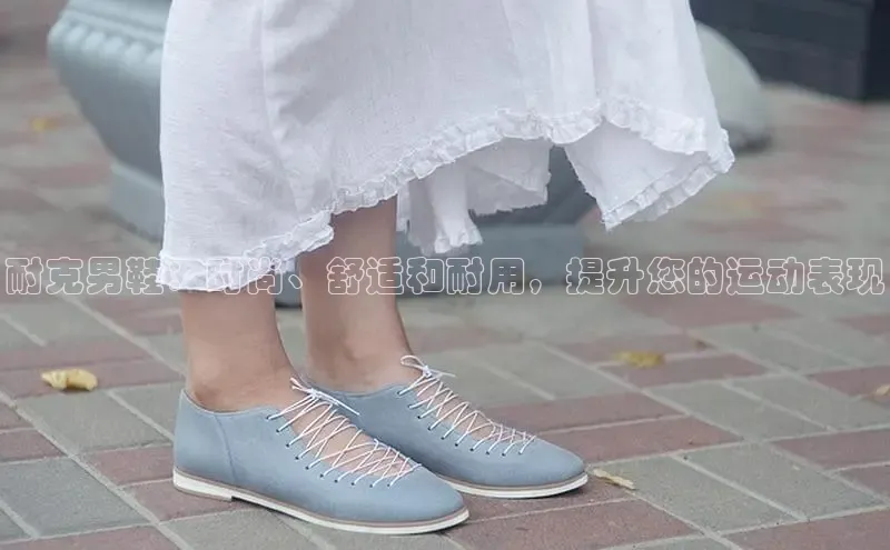 意昂3平台客服观星盘耐克男鞋：时尚、舒适和耐用，提升您的运动表现