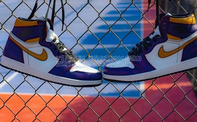 意昂3入口登录58同城**强势回归！鸿星尔克 2024 新款加
高运动鞋亮相，打造非凡高度**