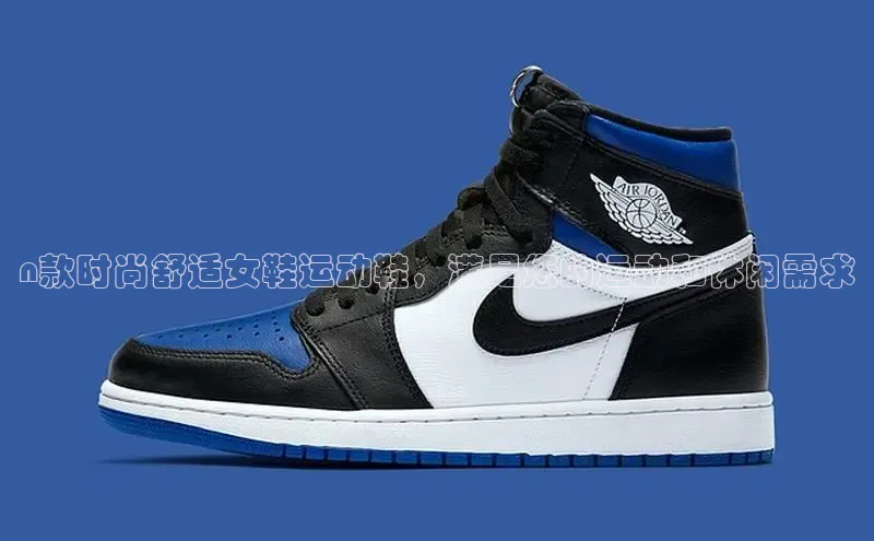 意昂3手游官网下载百度游戏n款时尚舒适女鞋运动鞋，满足您的运动和休闲需求