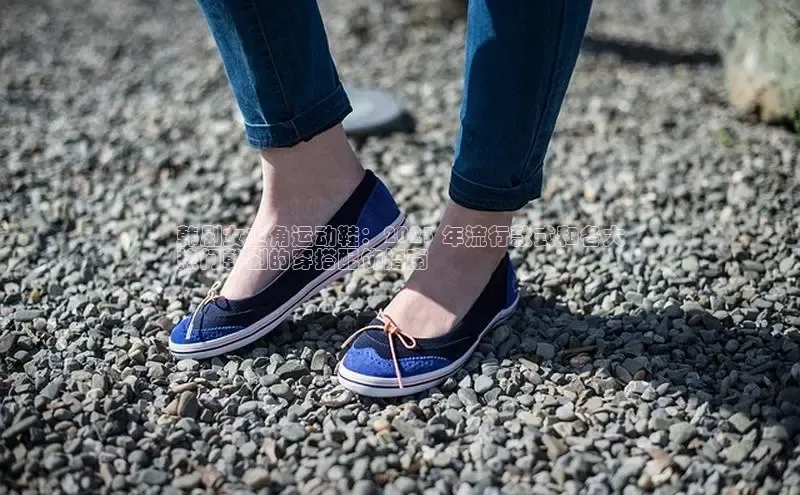 意昂三登录入口诸葛科技韩剧女主角运动鞋：2023 年流行款式和各大
热门韩剧的穿搭配饰指南