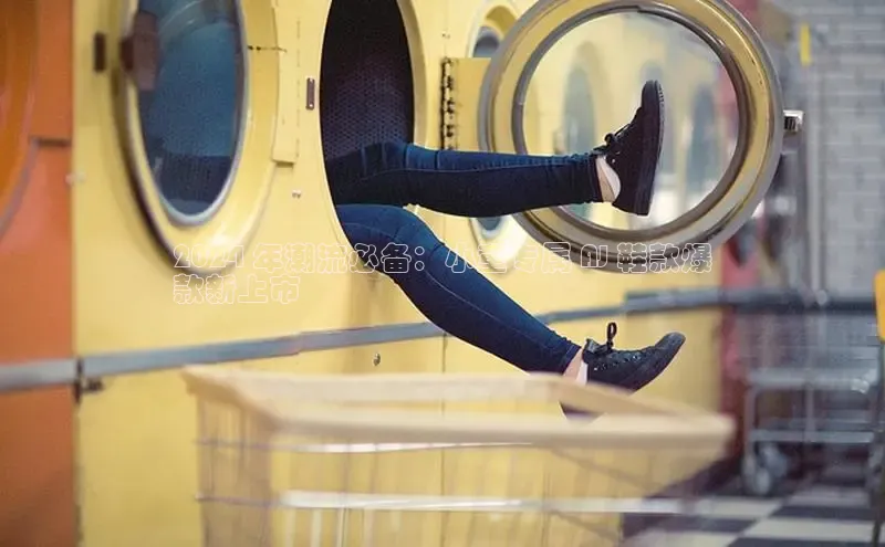 意昂3手机版官方版下载安装最新版本猫眼2024 年潮流必备：小童专属 AJ 鞋款爆
款新上市