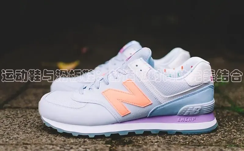 意昂3入口登录赛富乐斯运动鞋与滑板鞋：舒适和时尚的完美结合