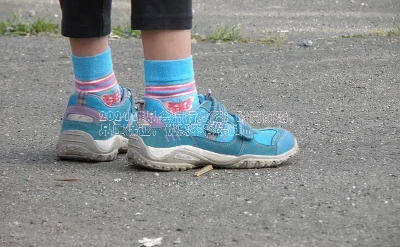 意昂3手游平台官网江铃新能源2024 唯品会流行女鞋：时尚前沿，
品质保证，优惠不容错过