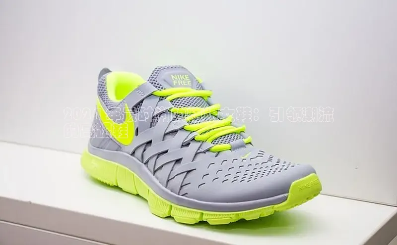 意昂3官方网页小度商城2024 年最时尚的粗跟女鞋：引领潮流
的高跟鞋