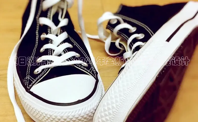 夏日潮流焦点：2025年全新女性运动鞋设计