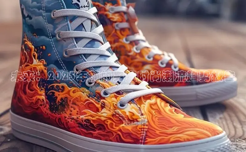 未来：2025年前的男童时尚潮流趋势报告